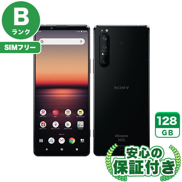 SIMフリー Xperia 1 II SO-51A ブラック 本体 ドコモ Xperia 1 II SO