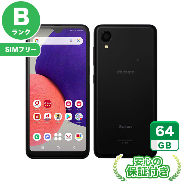 【SIMフリー】Galaxy A22 5G SC-56B ブラック [64GB] 本体 [Bランク] |中古Androidスマホ 当社3ヶ月保証|スマートフォン|SIMフリー