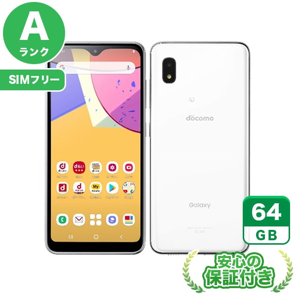 【SIMフリー】Galaxy A21 SC-42A ホワイト [64GB] 本体 [Aランク] |中古Androidスマホ 当社3ヶ月保証|スマートフォン|SIMフリー