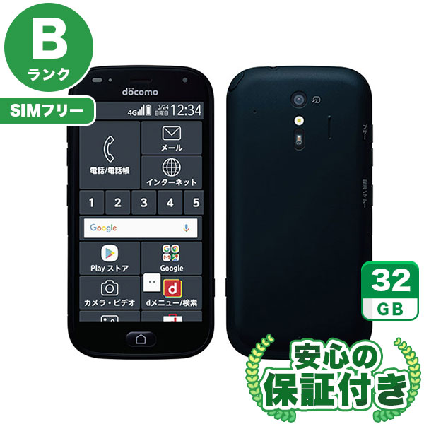 【SIMフリー】らくらくスマートフォン me F-01L ブラック [32GB] 本体 [Bランク] |中古Androidスマホ 当社3ヶ月保証|スマートフォン|SIMフリー