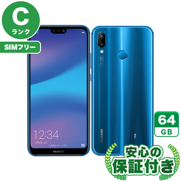 【SIMフリー】HUAWEI P20 lite HWV32 クラインブルー [64GB] 本体 [Cランク] |中古Androidスマホ 当社3ヶ月保証|スマートフォン|SIMフリー