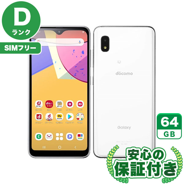 【SIMフリー】Galaxy A21 SC-42A ホワイト [64GB] 本体 [Dランク] |中古Androidスマホ 当社3ヶ月保証|スマートフォン|SIMフリー