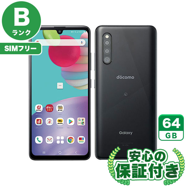 【SIMフリー】Galaxy A41 SC-41A ブラック [64GB] 本体 [Bランク] |中古Androidスマホ 当社3ヶ月保証|スマートフォン|SIMフリー