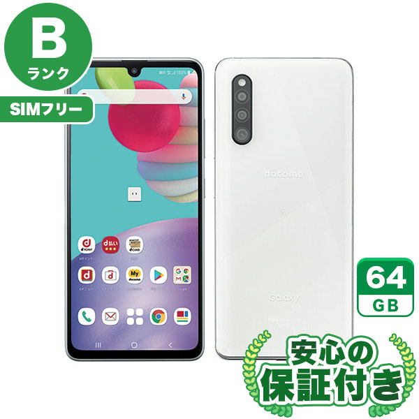 【SIMフリー】Galaxy A41 SC-41A ホワイト [64GB] 本体 [Bランク] |中古Androidスマホ 当社3ヶ月保証|スマートフォン|SIMフリー
