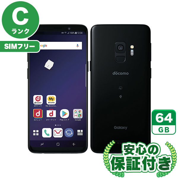 【SIMフリー】Galaxy S9 SC-02K ミッドナイトブラック [64GB] 本体 [Cランク] |中古Androidスマホ 当社3ヶ月保証|スマートフォン|SIMフリー