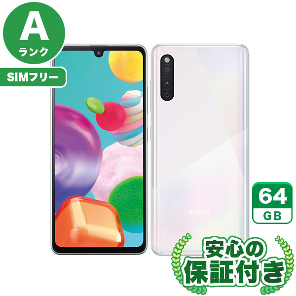 【SIMフリー】Galaxy A41 SCV48 ホワイト [64GB] 本体 [Aランク] |中古Androidスマホ 当社3ヶ月保証|スマートフォン|SIMフリー