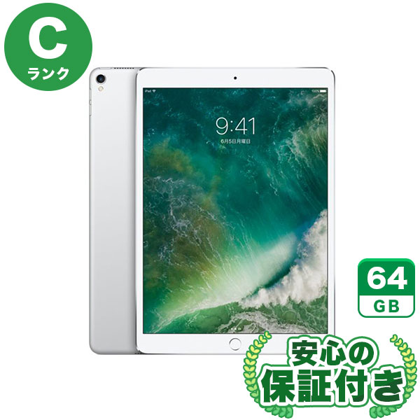 Wi-Fiモデル iPadPro 10.5インチ シルバー [64GB] 本体 [Cランク]|中古iPad 当社3ヶ月保証|iPad Pro10.5インチ|iPad