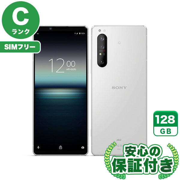 【SIMフリー】Xperia 1 II SOG01 ホワイト [128GB] 本体 [Cランク] |中古Androidスマホ 当社3ヶ月保証|スマートフォン|SIMフリー
