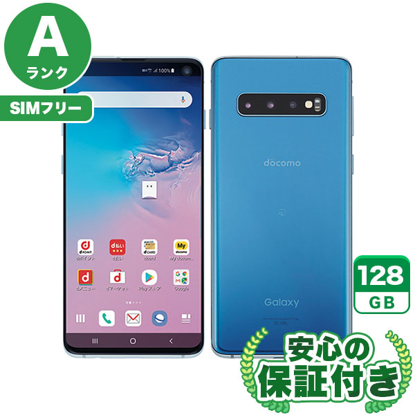 【SIMフリー】Galaxy S10 SC-03L プリズムブルー [128GB] 本体 [Aランク] |中古Androidスマホ 当社3ヶ月保証|スマートフォン|SIMフリー