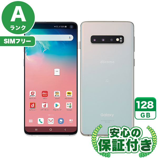 【SIMフリー】Galaxy S10 SC-03L プリズムホワイト [128GB] 本体 [Aランク] |中古Androidスマホ 当社3ヶ月保証|スマートフォン|SIMフリー