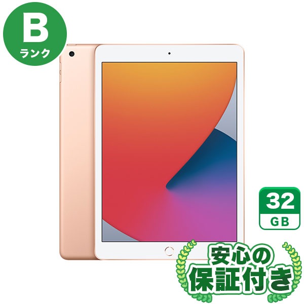 Wi-Fiモデル iPad 第8世代 ゴールド [32GB] 本体 [Bランク]|中古iPad 当社3ヶ月保証|iPad 第8世代|iPad