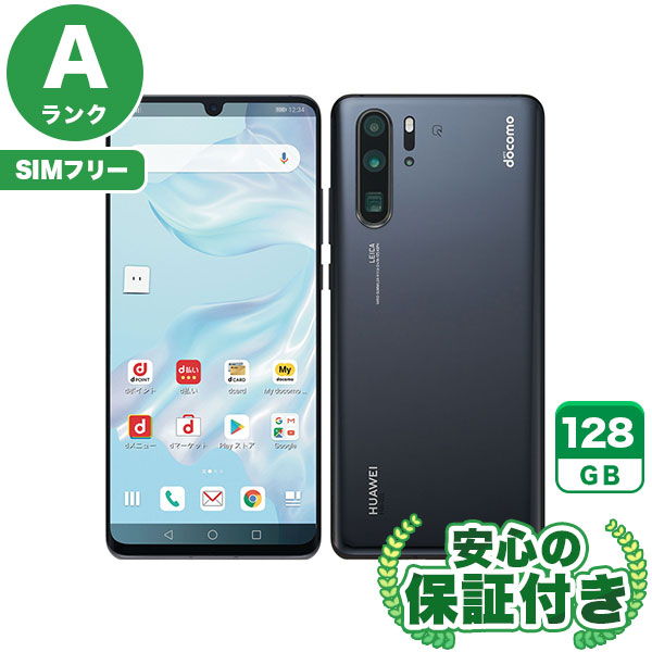 【SIMフリー】HUAWEI P30Pro HW-02L ブラック [128GB] 本体 [Aランク] |中古Androidスマホ 当社3ヶ月保証|スマートフォン|SIMフリー