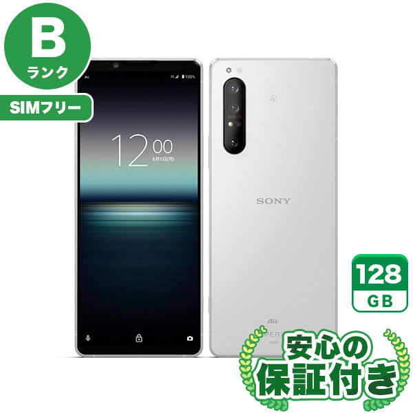【SIMフリー】Xperia 1 II SOG01 ホワイト [128GB] 本体 [Bランク] |中古Androidスマホ 当社3ヶ月保証|スマートフォン|SIMフリー