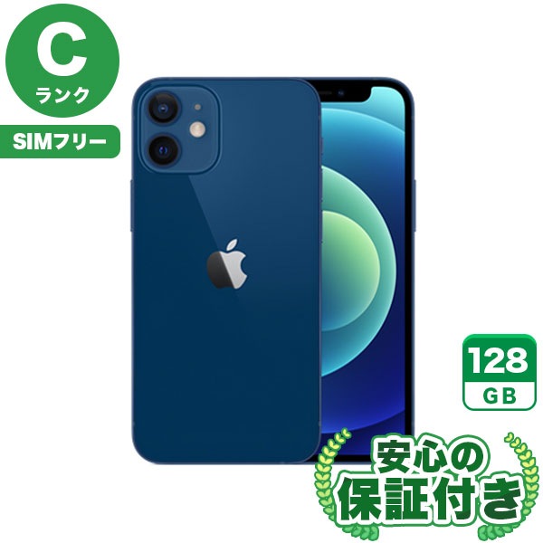 【SIMフリー】iPhone12mini ブルー [128GB] 本体 [Cランク] |中古iPhone 当社3ヶ月保証|iPhone 12 mini|iPhone