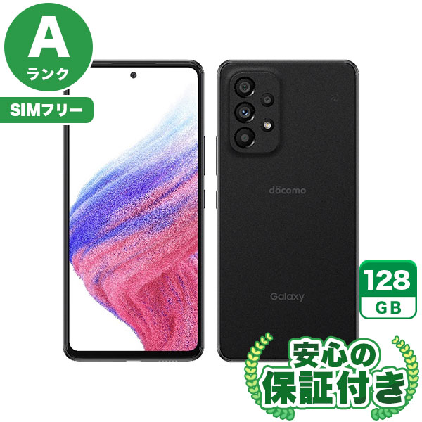 【SIMフリー】Galaxy A53 5G SC-53C オーサムブラック [128GB] 本体 [Aランク] |中古Androidスマホ 当社3ヶ月保証|スマートフォン|SIMフリー
