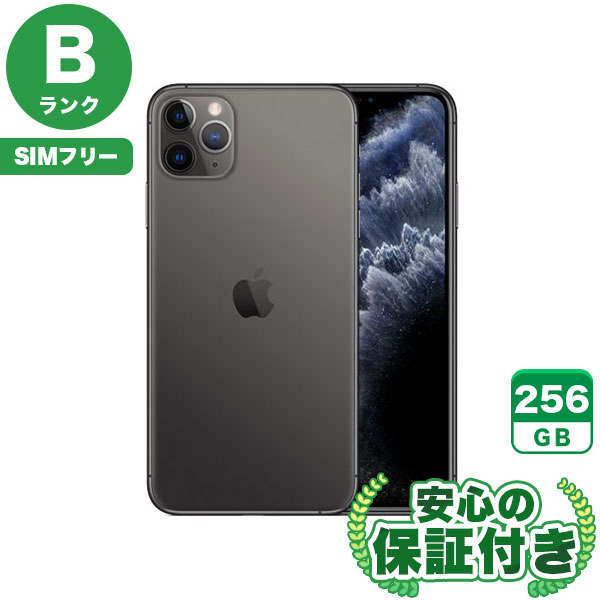 【SIMフリー】iPhone11ProMax スペースグレイ [256GB] 本体 [Bランク] |中古iPhone 当社3ヶ月保証|iPhone 11 pro Max|iPhone