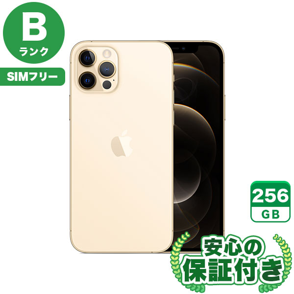 【SIMフリー】iPhone12Pro ゴールド [256GB] 本体 [Bランク] |中古iPhone 当社3ヶ月保証|iPhone 12 Pro|iPhone