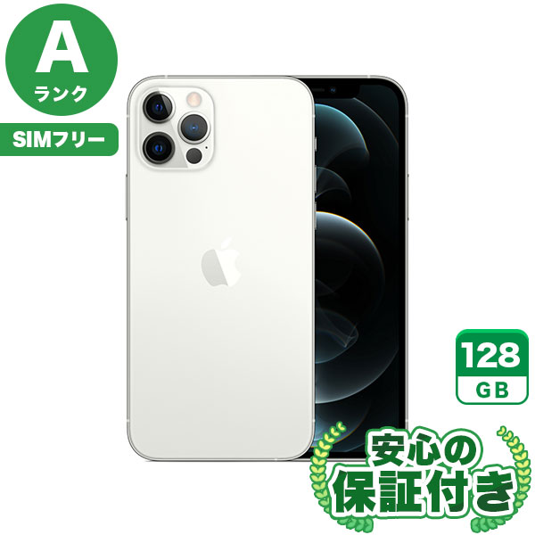【SIMフリー】iPhone12Pro シルバー [128GB] 本体 [Aランク] |中古iPhone 当社3ヶ月保証