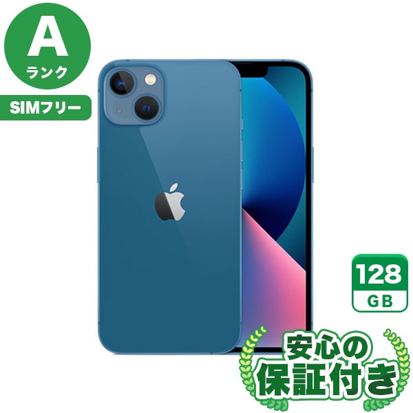 【SIMフリー】iPhone13 ブルー [128GB] 本体 [Aランク] |中古iPhone 当社3ヶ月保証|iPhone 13|iPhone