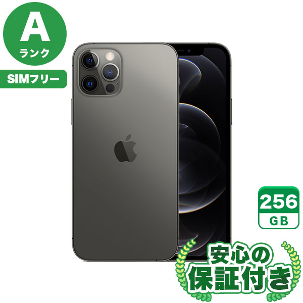 【SIMフリー】iPhone12Pro グラファイト [256GB] 本体 [Aランク] |中古iPhone 当社3ヶ月保証|iPhone 12 Pro|iPhone