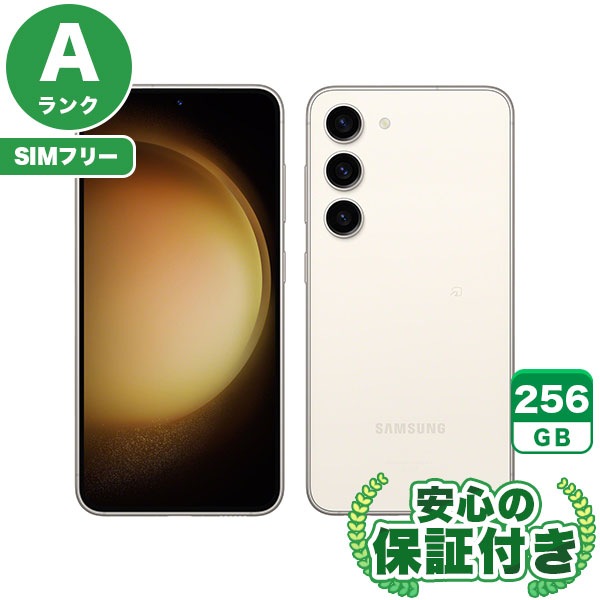 【SIMフリー】Galaxy S23 SCG19 クリーム [256GB] 本体 [Aランク] |中古Androidスマホ 当社3ヶ月保証|スマートフォン|SIMフリー