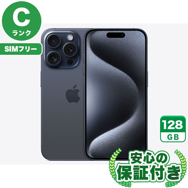 【SIMフリー】iPhone15Pro ブルーチタニウム [128GB] 本体 [Cランク] |中古iPhone 当社3ヶ月保証|iPhone 15 Pro|iPhone