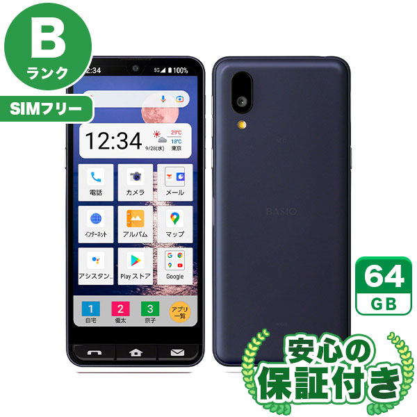 【SIMフリー】BASIO active SHG09 ネイビー [64GB] 本体 [Bランク] |中古Androidスマホ 当社3ヶ月保証|スマートフォン|SIMフリー