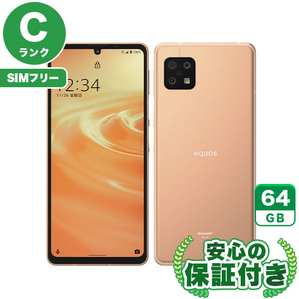 【SIMフリー】AQUOS sense6 SHG05 ライトカッパー [64GB] 本体 [Cランク] |中古Androidスマホ 当社3ヶ月保証|スマートフォン|SIMフリー
