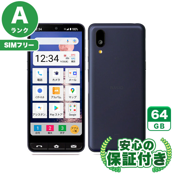 【SIMフリー】BASIO active SHG09 ネイビー [64GB] 本体 [Aランク] |中古Androidスマホ 当社3ヶ月保証|スマートフォン|SIMフリー