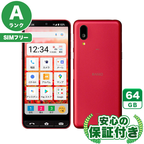 【SIMフリー】BASIO active SHG09 レッド [64GB] 本体 [Aランク] |中古Androidスマホ 当社3ヶ月保証|スマートフォン|SIMフリー