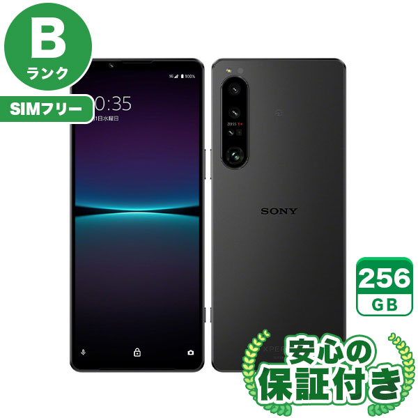 【SIMフリー】Xperia 1 IV SOG06 ブラック [256GB] 本体 [Bランク] |中古Androidスマホ 当社3ヶ月保証|スマートフォン|SIMフリー