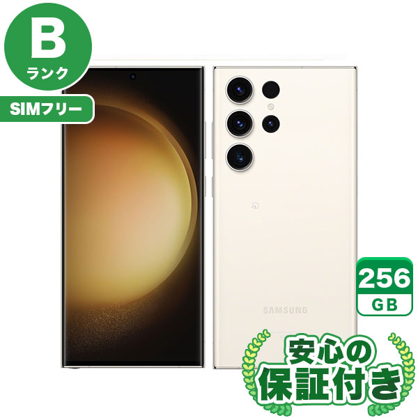 【SIMフリー】Galaxy S23 Ultra SCG20 クリーム [256GB] 本体 [Bランク] |中古Androidスマホ 当社3ヶ月保証|スマートフォン|SIMフリー