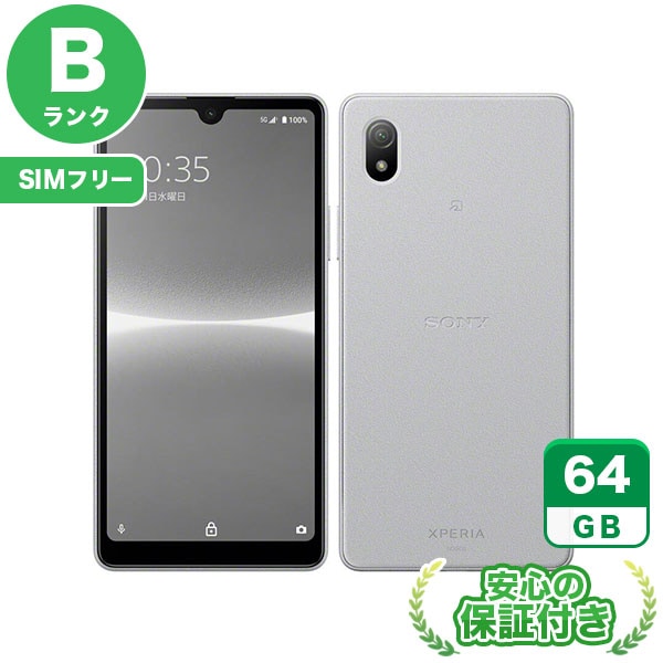 【SIMフリー】Xperia Ace III SOG08 グレー [64GB] 本体 [Bランク] |中古Androidスマホ当社3ヶ月保証