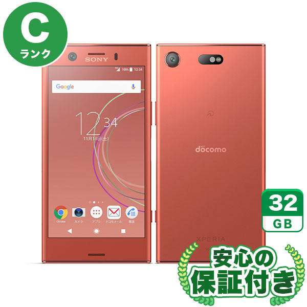 docomo Xperia XZ1 Compact SO-02K トワイライトピンク [32GB] 本体 [Cランク] |中古Androidスマホ当社3ヶ月保証|スマートフォン|SIMフリー