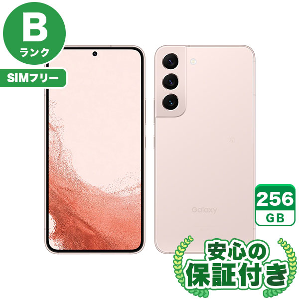 【SIMフリー】Galaxy S22 SCG13 ピンクゴールド [256GB] 本体 [Bランク] |中古Androidスマホ当社3ヶ月保証|スマートフォン|SIMフリー