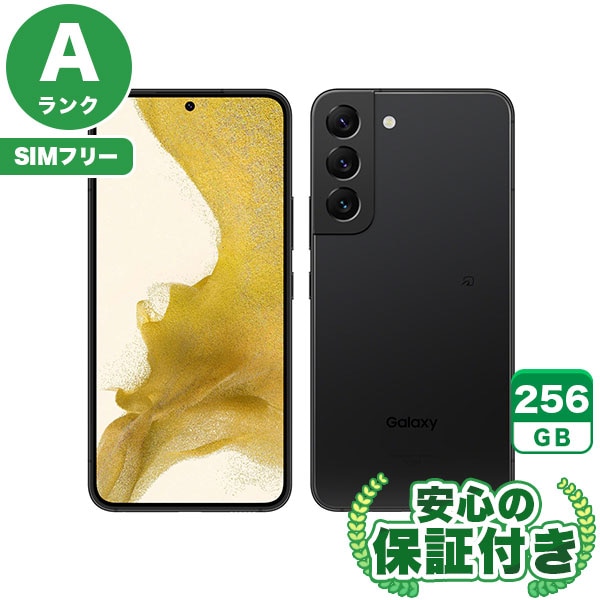 【SIMフリー】Galaxy S22 SCG13 ファントムブラック [256GB] 本体 [Aランク] |中古Androidスマホ当社3ヶ月保証|スマートフォン|SIMフリー