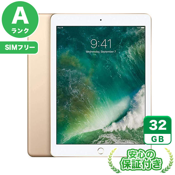 【SIMフリー】iPad 第5世代 ゴールド [32GB] 本体 [Aランク] |中古iPad 当社3ヶ月保証|iPad 第5世代|iPad