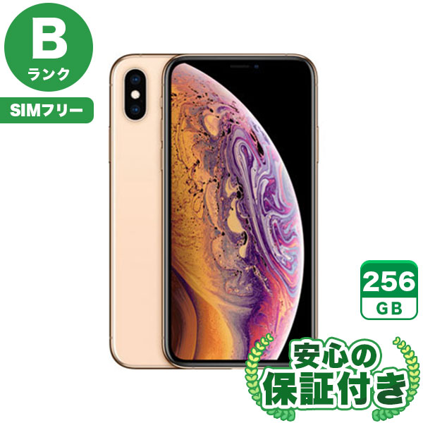 【SIMフリー】iPhoneXS ゴールド [256GB] 本体 [Bランク] |中古iPhone 当社3ヶ月保証