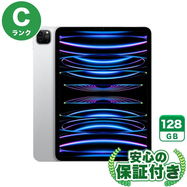 Wi-Fiモデル iPadPro 11インチ 第4世代 シルバー [128GB] 本体 [Cランク] |中古iPad 当社3ヶ月保証|iPad Pro 11インチ 第4世代|iPad