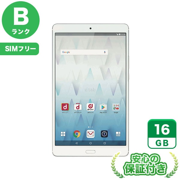 【SIMフリー】dtab Compact d-01J シルバー [16GB] 本体 [Bランク] |中古Androidタブレット 当社3ヶ月保証|タブレット|SIMフリー