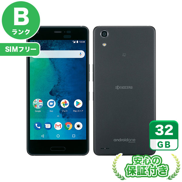 【SIMフリー】Android One X3 ブラック [32GB] 本体 [Bランク]|中古Androidスマホ 当社3ヶ月保証|スマートフォン|SIMフリー