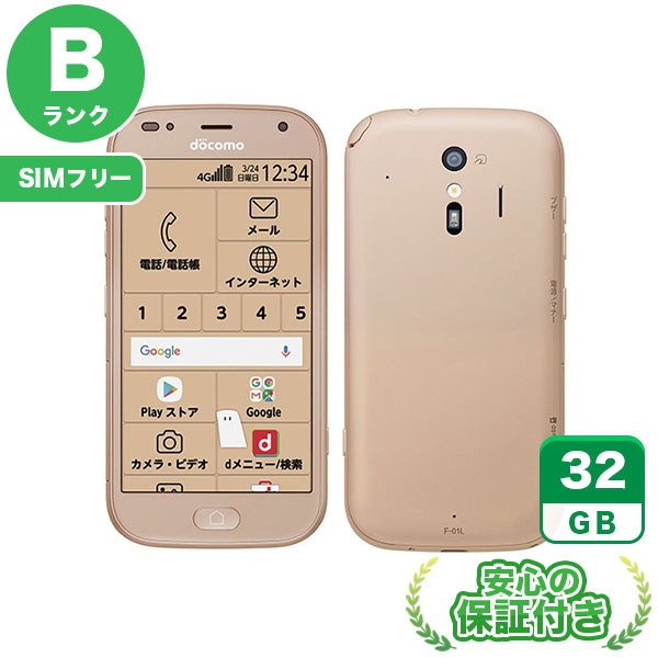 富士通 - 【B】らくらくスマートフォンme/F-01L/32/SIMフリー らくらくスマートフォン 中古 me F-01L docomo版SIMフリー 本体