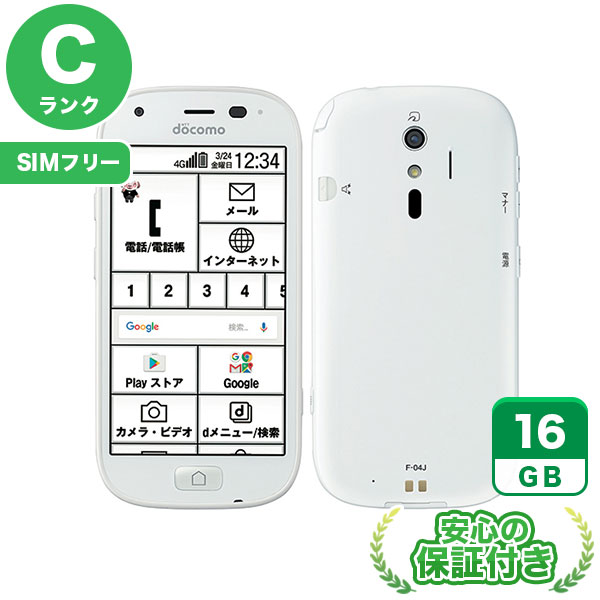 【SIMフリー】らくらくスマートフォン4 F-04J ホワイト [16GB] 本体 [Cランク]|中古Androidスマホ 当社3ヶ月保証|スマートフォン|SIMフリー