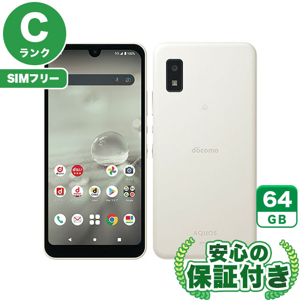 【SIMフリー】AQUOS wish2 SH-51C ホワイト [64GB] 本体 [Cランク]|中古Androidスマホ 当社3ヶ月保証|スマートフォン|SIMフリー