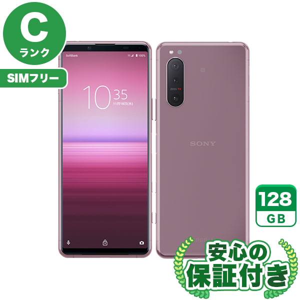【SIMフリー】Xperia 5 II A002SO ピンク [128GB] 本体 [Cランク]|中古Androidスマホ 当社3ヶ月保証|スマートフォン|SIMフリー