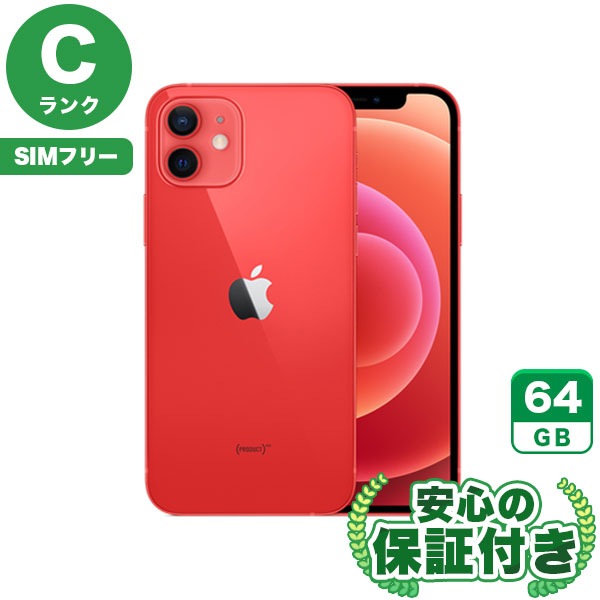 【SIMフリー】iPhone12 レッド [64GB] 本体 [Cランク]|中古iPhone 当社3ヶ月保証|iPhone 12|iPhone