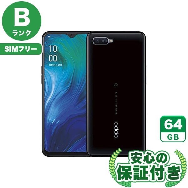 【SIMフリー 】OPPO Reno A ブラック [64GB] 本体 [Bランク] |中古Androidスマホ 当社3ヶ月保証|スマートフォン|SIMフリー