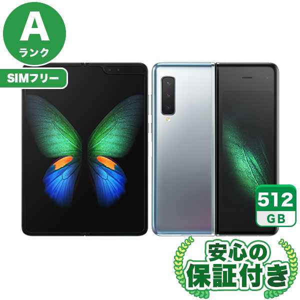【SIMフリー 】Galaxy Fold SCV44 スペースシルバー [512GB] 本体 [Aランク] |中古Androidスマホ 当社3ヶ月保証|スマートフォン|SIMフリー