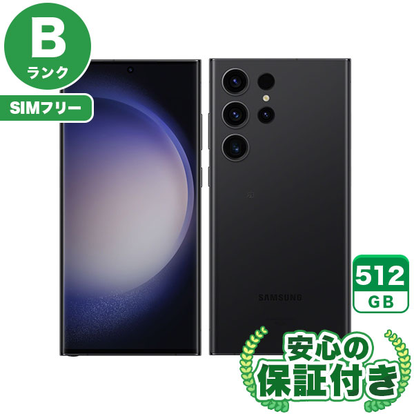 【SIMフリー 】Galaxy S23 Ultra SCG20 ファントムブラック [512GB] 本体 [Bランク] |中古Androidスマホ 当社3ヶ月保証|スマートフォン|SIMフリー