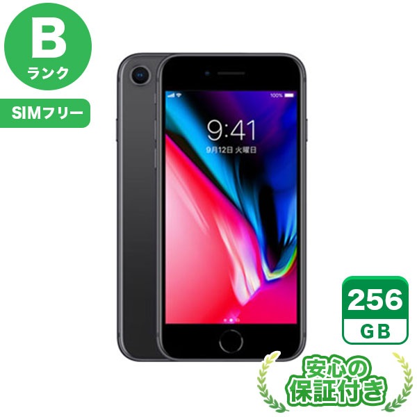 【SIMフリー】iPhone8 スペースグレイ [256GB] 本体 [Bランク] |中古iPhone 当社3ヶ月保証|iPhone 8|iPhone